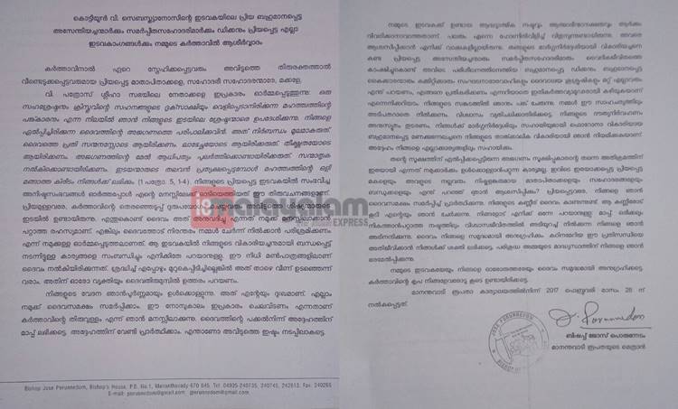 kottiyoor rape case