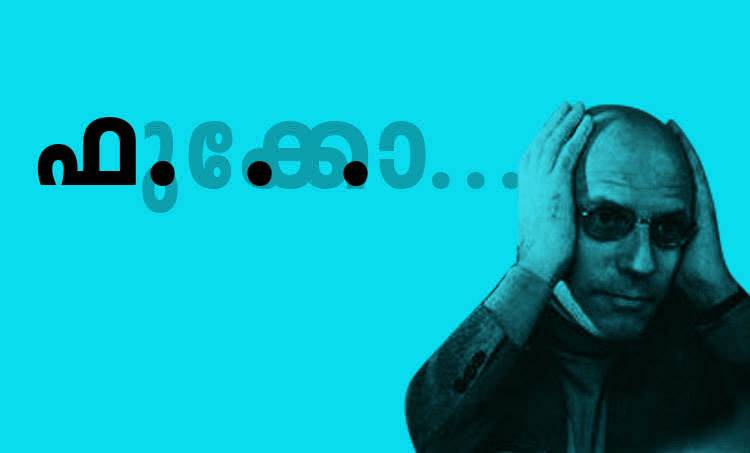 Pedophilia,Foucault ,social media,