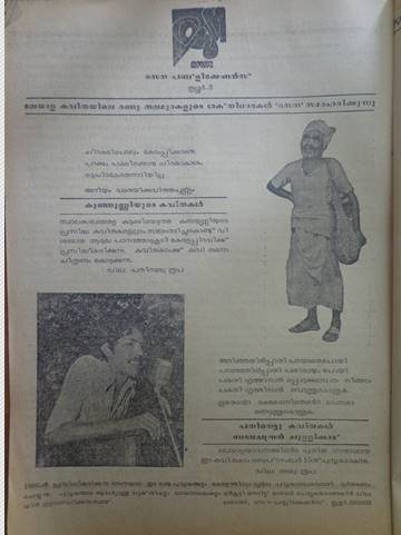 balachandran, rasana, v g thamy,