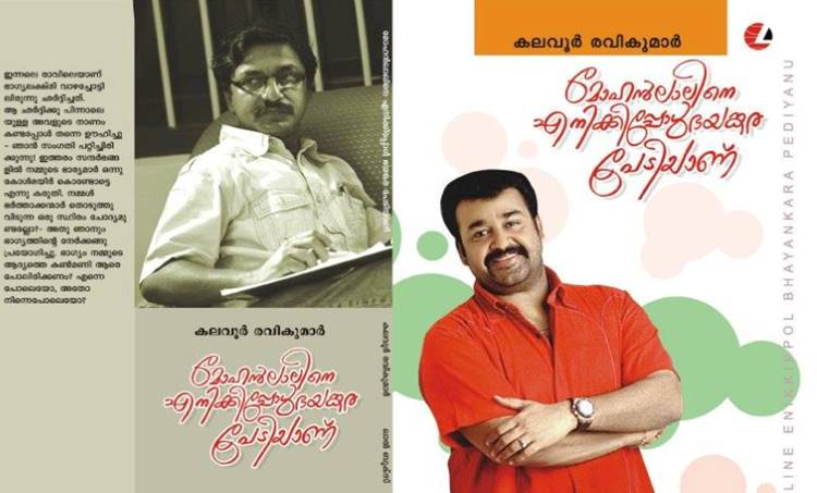mohanlal story published by kalavoor ravikumar