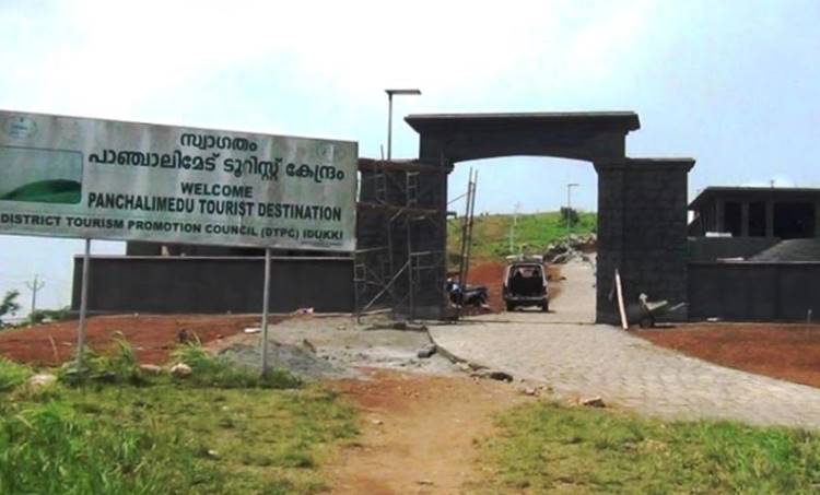 panchalimedu tourism center