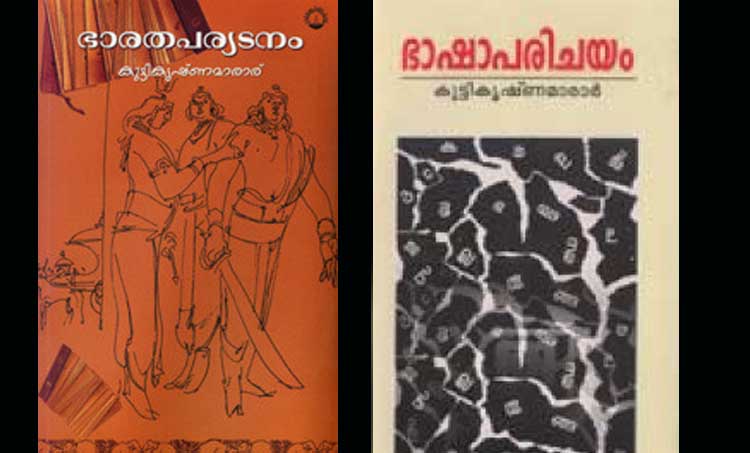kuttikrishna marar,memories.sujatha