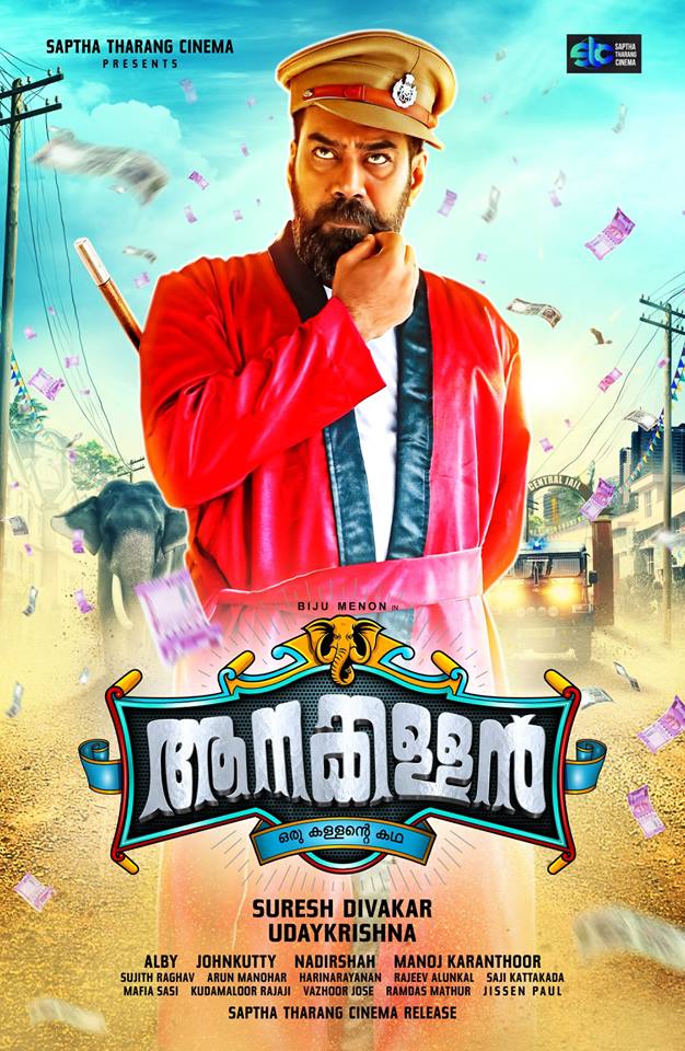 Biju Menon movie Aanakallan first look posterബിജു മേനോന്‍ ഇനി