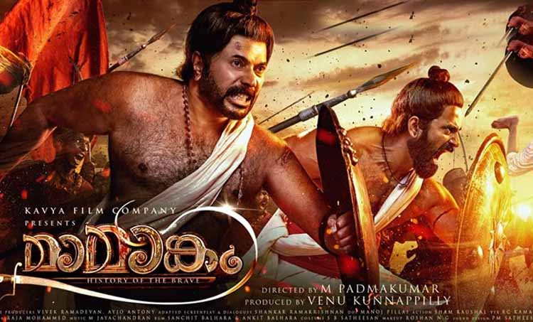 Maamaankam first look, Maamaankam mammootty, Maamaankam, Maamaankam release, Maamaankam film, മാമാങ്കം, മമ്മൂട്ടി മാമാങ്കം, മാമാങ്കം മമ്മൂട്ടി