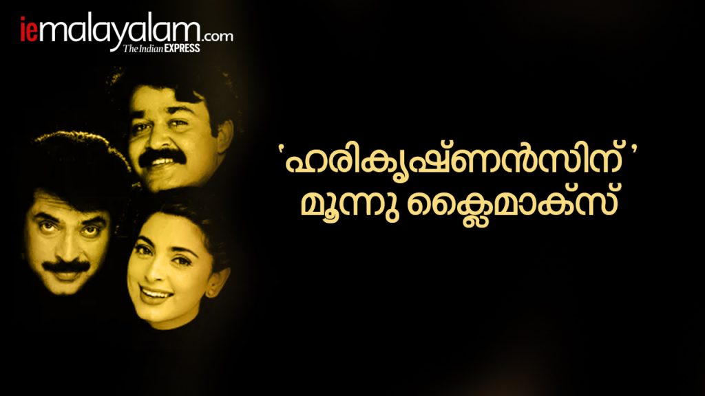 Fazil interview, fazil movies, fazil movies tamil, fazil movie list, fahad fazil movie list, fahad fazil movies, fahad fazil movies download, manichitrathazhu, manichitrathazhu cast, manichitrathazhu songs, manichitrathazhu real story, manichitrathazhu awards, manichitrathazhu tamil, manichitrathazhu full movie with english subtitles, manichitrathazhu full movie, manichitrathazhu movie download, manichitrathazhu movie download tamilrockers, padmanabhapuram palace manichitrathazhu, Fazil's interview, Interview with Fahad Fazil, Manichitrathazhu, Fahadh Faasil, Fazil exclusive interview, indian express malayalam, director fazil interview in tamil, ഫാസില്, ഫാസില് അഭിമുഖം, മണിച്ചിത്രത്താഴ്, ഫഹദ് ഫാസില്