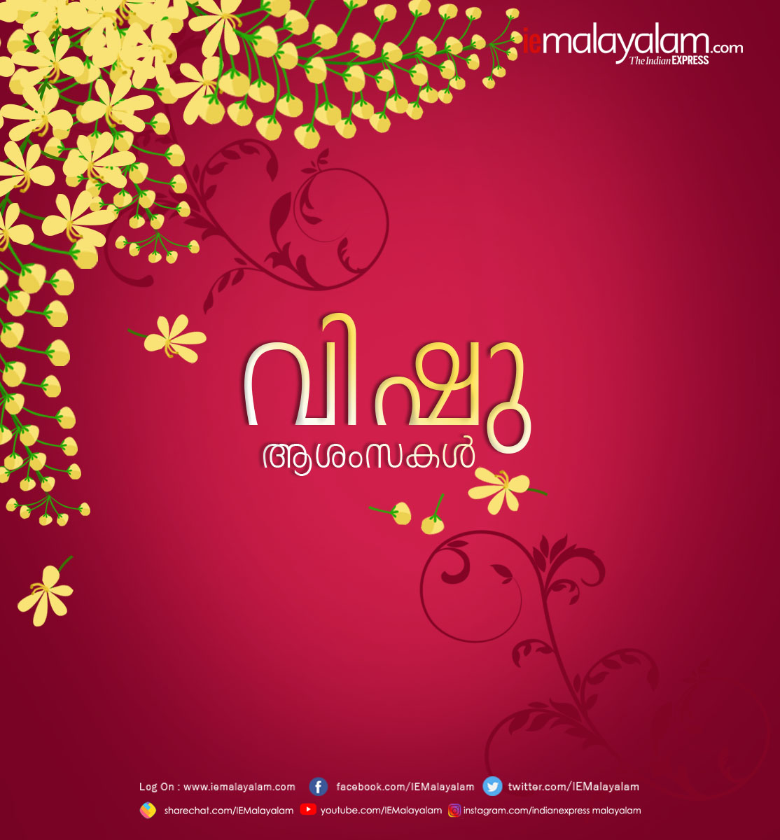vishu, ie malayalam