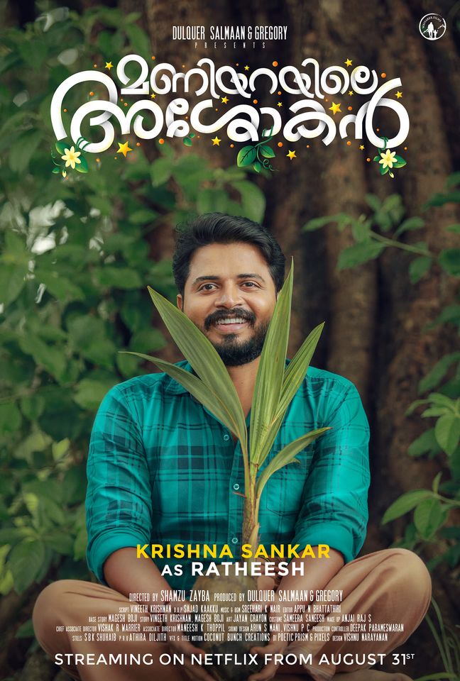 Maniyarayile Ashokan Movie Release, Review, Rating Live Updates