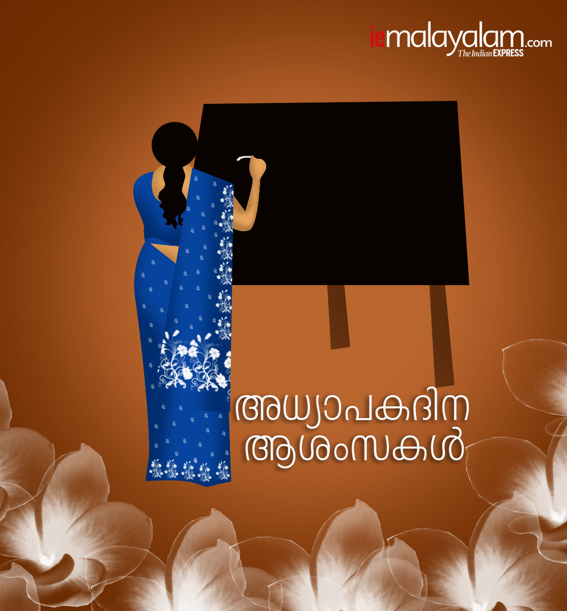 Teachers Day, Happy Teachers Day, teachers day wishes, Teachers Day 2020, teachers day quotes, teachers day card, teachers day speech, when is teachers day, sarvepalli radhakrishnan, speech on teachers day, teacher day, teachers day drawing, teachers day song, poem on teachers day in english, dr sarvepalli radhakrishnan, when is teachers day 2020, teachers day greeting card, teachers day wishes, teacher day quotes, teachers day gift, Teachers Day Importance, Teachers Day Significance, why Teachers Day celebrated, 5 September, Teachers Day Date, അധ്യാപക ദിനം