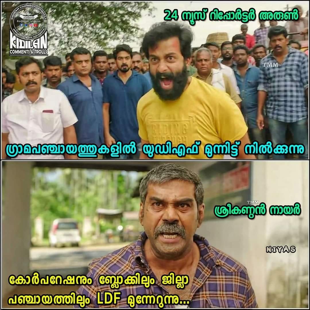 ഇവർക്കൊരൽപ്പം വെള്ളം കൊടുക്കാൻ ആരുമില്ലേ; ട്രോളില്‍ മുന്നിട്ട് 24
